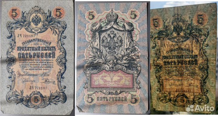 Боны Царская Россия, РСФСР, СССР. Часть 2