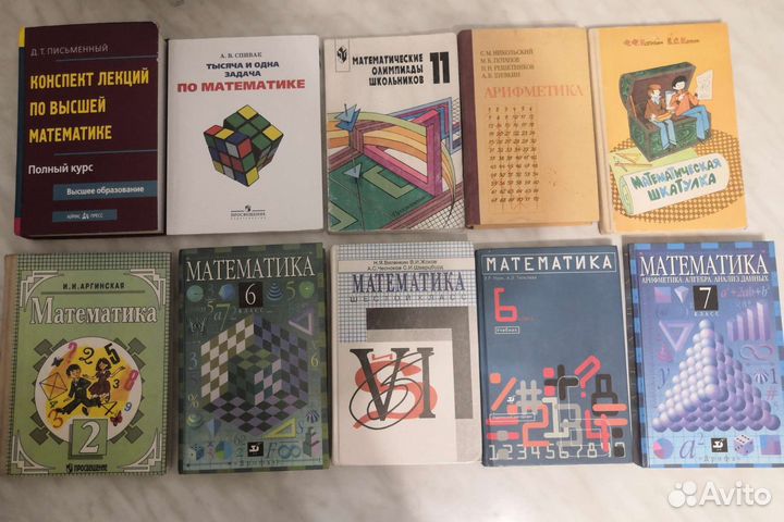 Математика