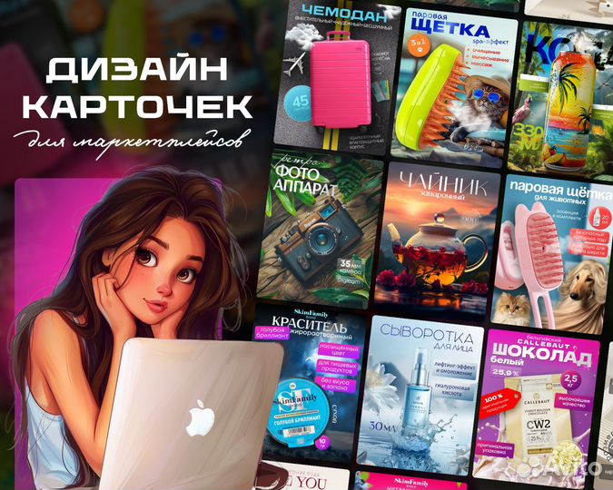 Инфографика для маркетплейсов / дизайн карточки