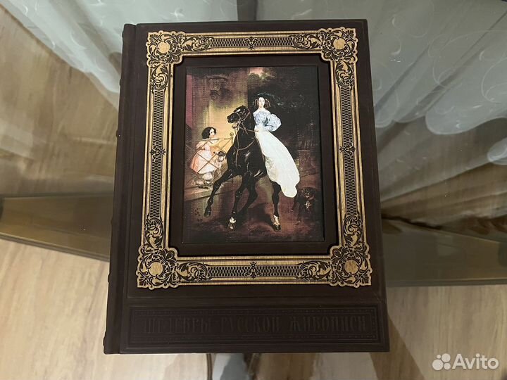 Шедевры русской живописи