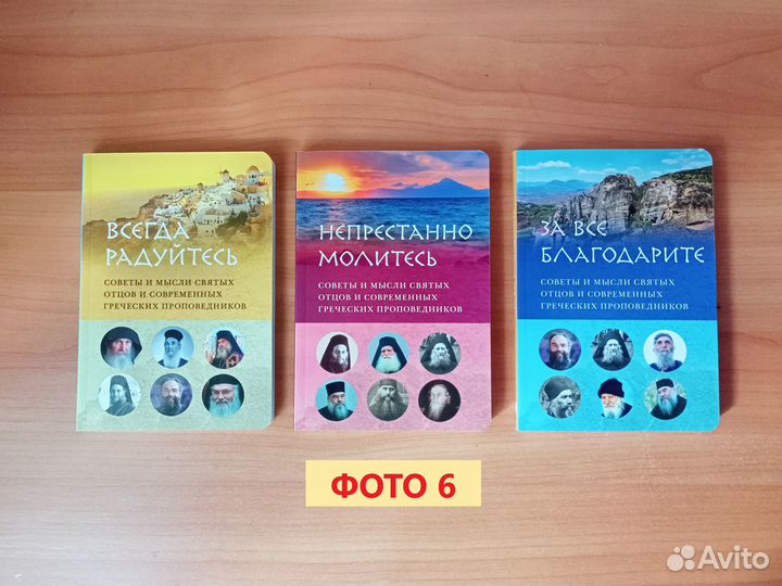 Православные книги - 3