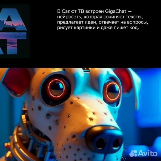 Телевизор сбер 43 дюйма 4k