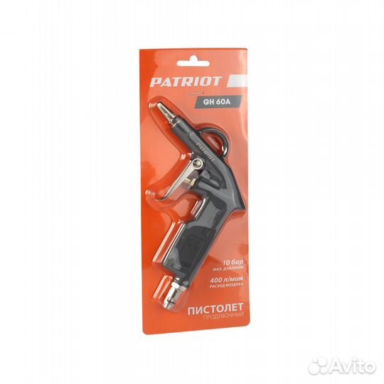 Пистолет продувочный Patriot GH 60A