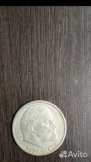 Юбилейная монета