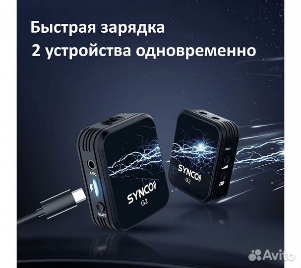 Беспроводная микрофонная система Synco G2(A1) 2,4