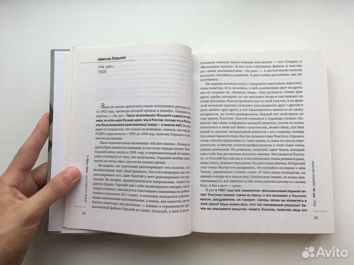 Дмитрий Быков 