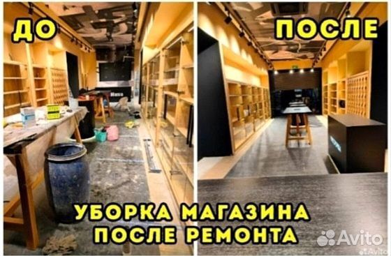 Клининг. Уборка домов. Уборка офисов, коттеджей