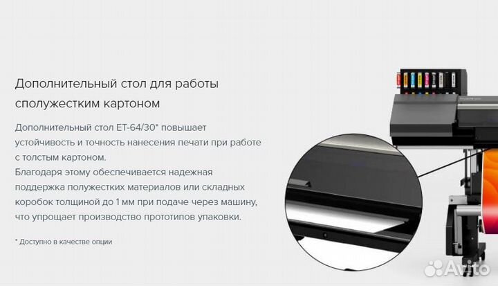 Уф-плоттер Roland truevis MG-300с каттером