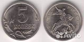 Монета 5 копеек 2007 года