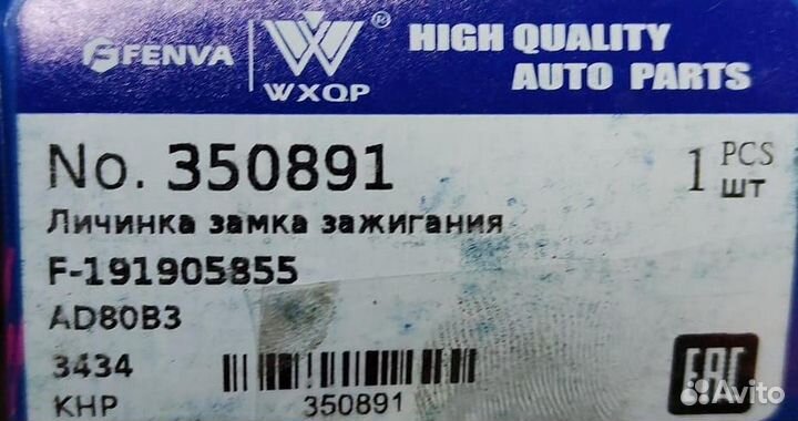 Замок зажигания с личинкой ауди 100 80 Passat Golf