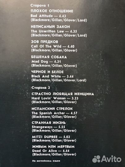 LP deep purple - THE house OF THE blue light 1986