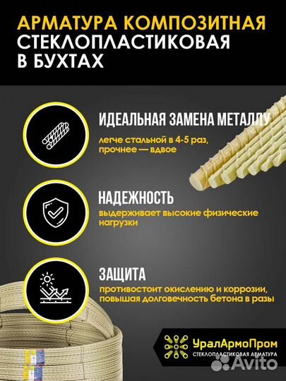 Пластиковая композитная арматура 6мм 500 метров