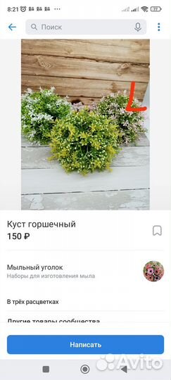 Материалы для творчества