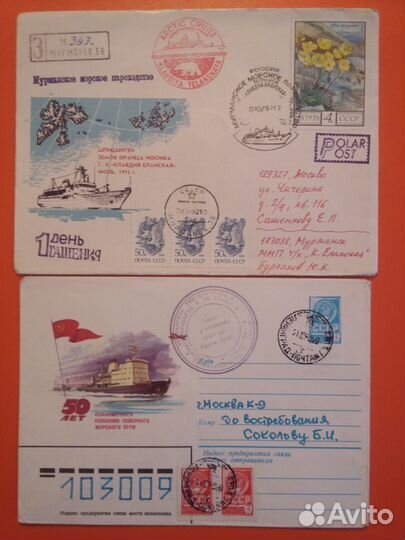 Конверты полярные по теме Шпицберген