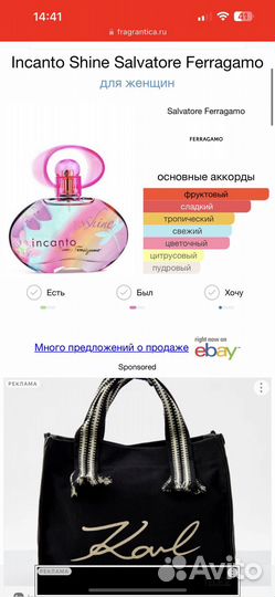 Туалетная вода ferragamo incanto shine