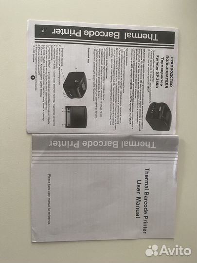 Термопринтер для маркетплейсов