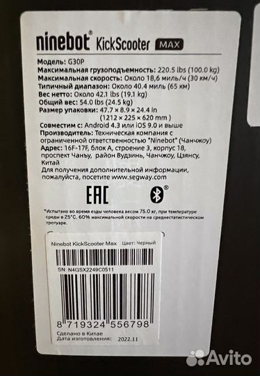 Электросамокат Ninebot KickScooter Max g30p