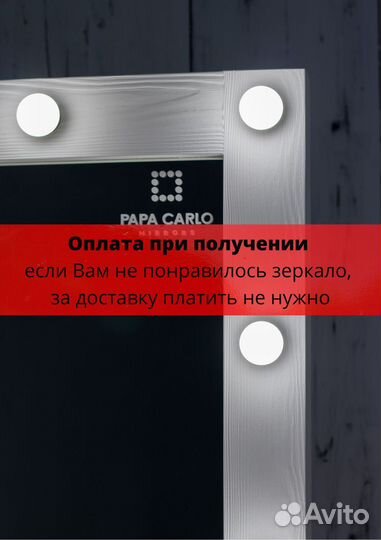 Зеркало с подсветкой