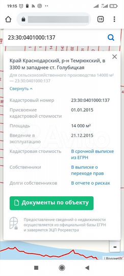 Участок 1,4 га (СНТ, ДНП)