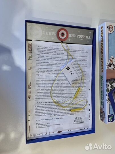 Электровикторина «Живая природа» 5+