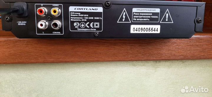 DVD плеер Cortland DVD P-2510