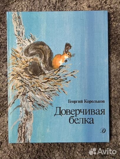 Книги советские детские