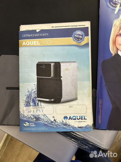 Aquel 1000, фильтр для воды