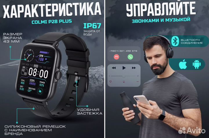 Новые умные часы Colmi P28 Plus