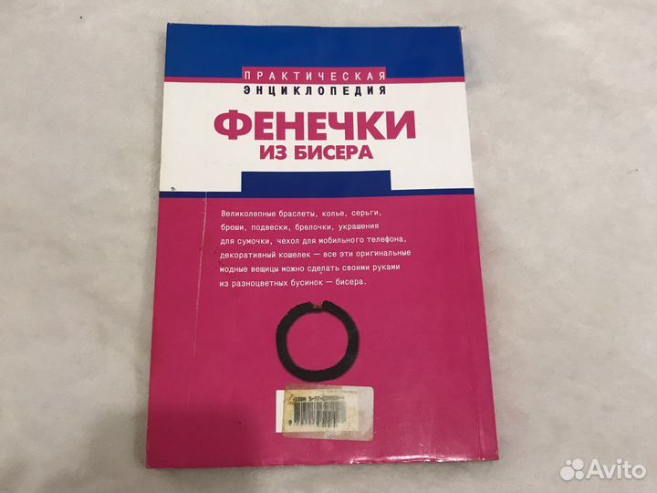 Фенечки из бисера