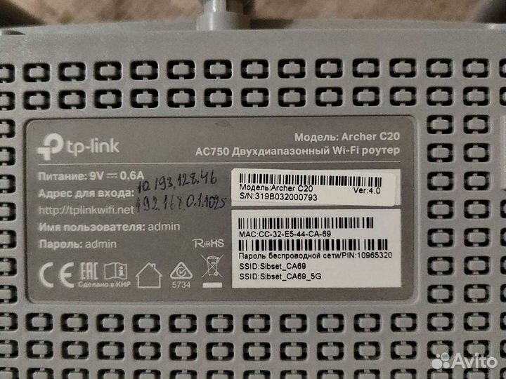 Tp link archer C20