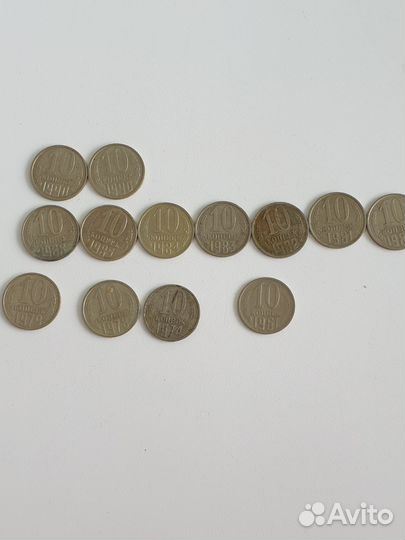 Монеты СССР 10 копеек