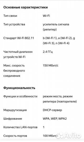 Усилитель Wi-Fi сигнала