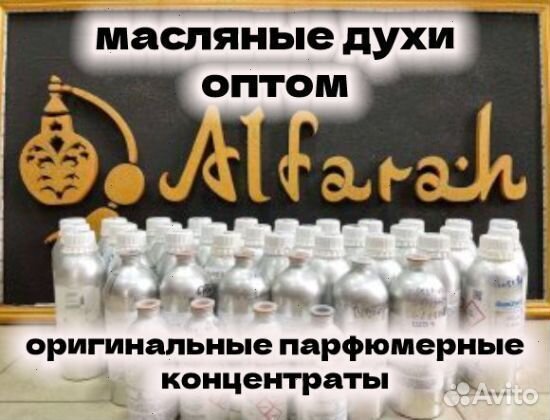 Масляные духи. парфюм. Оптом