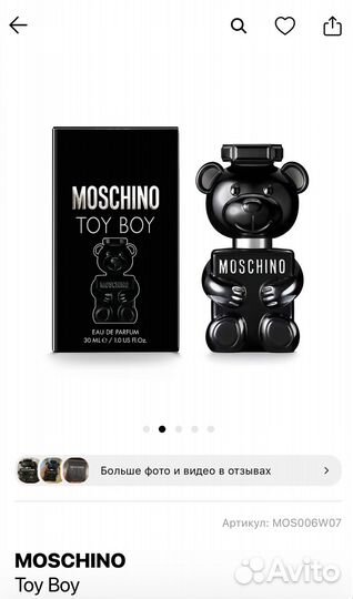 Moschino Toy Boy 30 мл