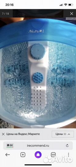 Гидромассажная ванночка для ног