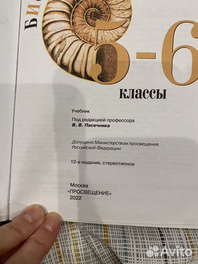 Учебник по биологии