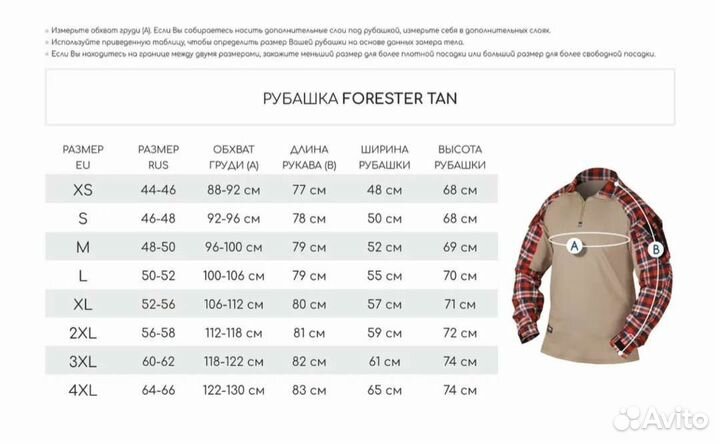 Рубашка тактическая Forester tan Phoenix