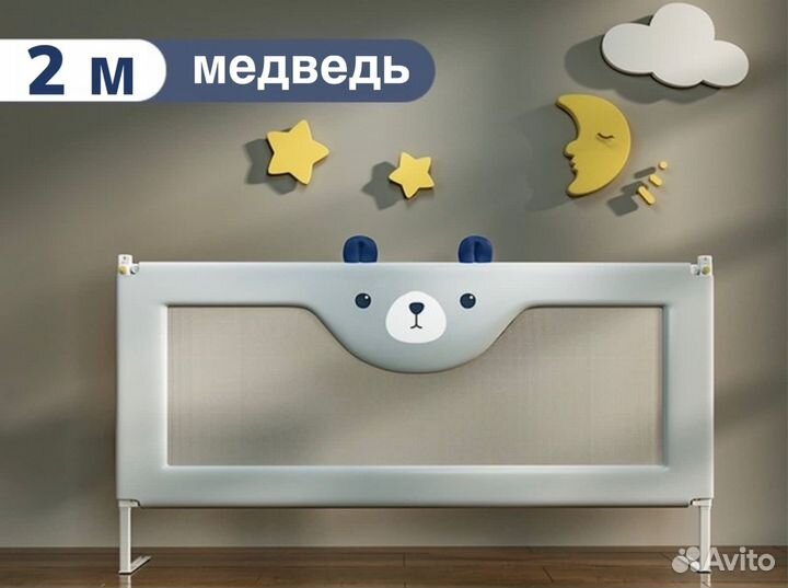 Детский защитный бортик барьер на кровать