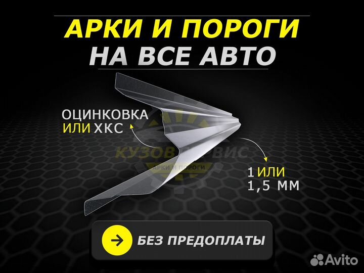 Пороги Toyota Corolla ремонтные кузовные