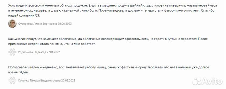 Спортивный гель