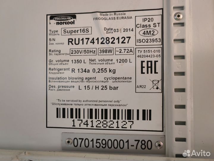 Холодильная витрина бу