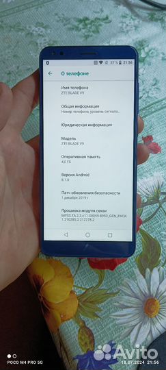 ZTE Blade V9, 4/64 ГБ