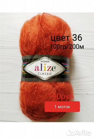 Пряжа разная