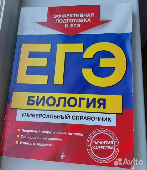 Материалы для подготовки к егэ по биологии