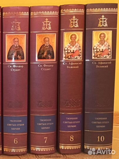 Полное собрание творений Святых Отцов Церкви