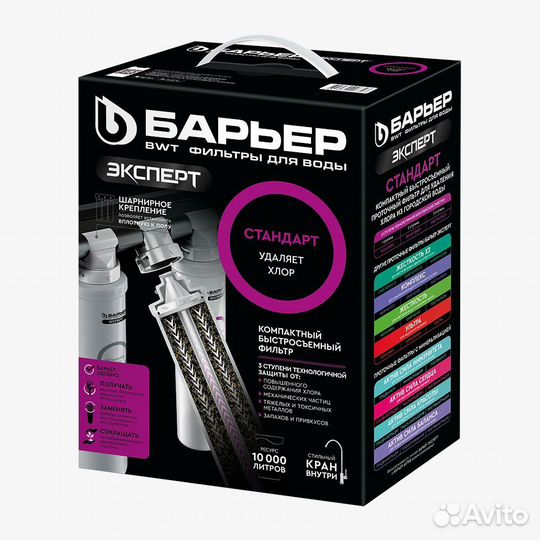 Фильтры для воды барьер эксперт
