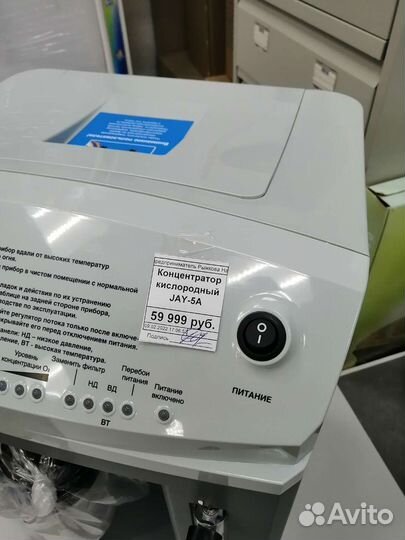 Кислородный концентратор аренда