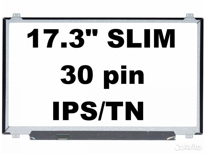 Матрица экран 17.3 Slim Standart