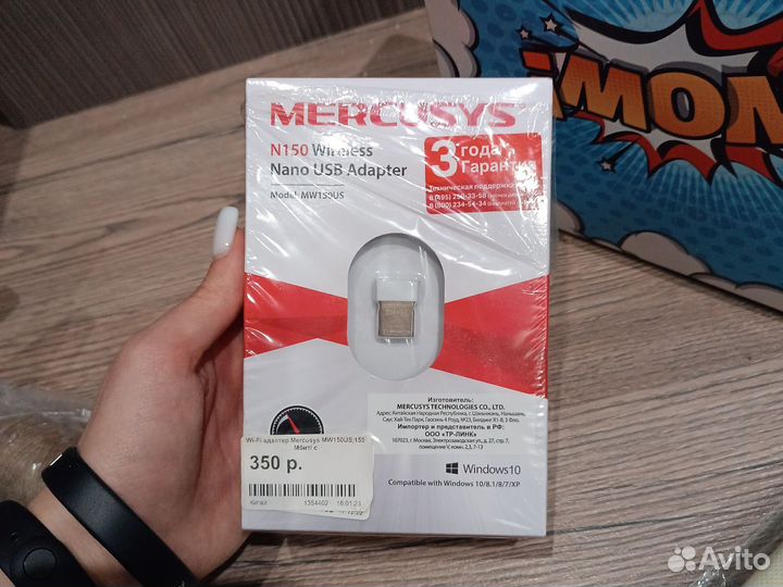 Вай фай адаптер