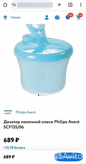 Авент дозатор, соски, крышки Avent